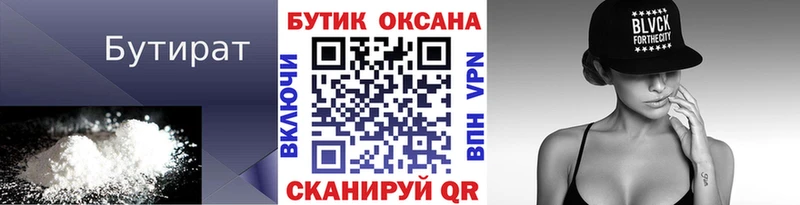 закладка  OMG tor  БУТИРАТ бутик  Советск 