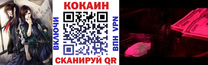 Кокаин 99% Советск
