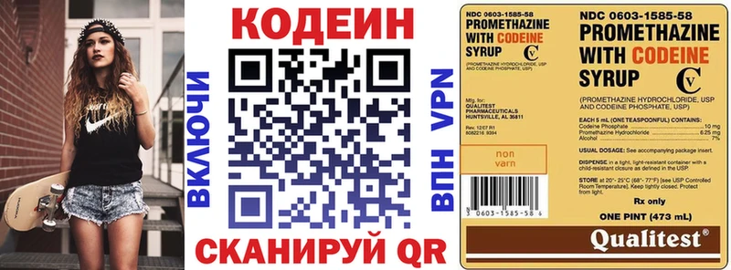 где продают наркотики  Советск  Кодеин напиток Lean (лин) 