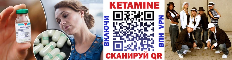 Кетамин VHQ  Советск 