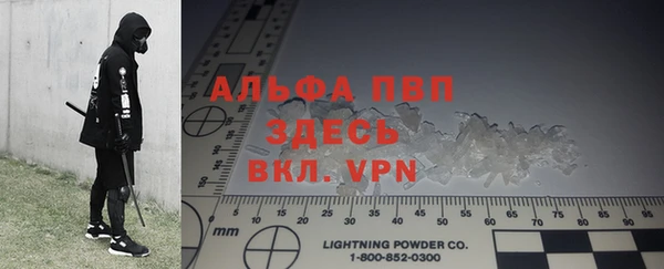 ALPHA-PVP Пересвет