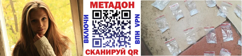 Метадон кристалл  Советск 
